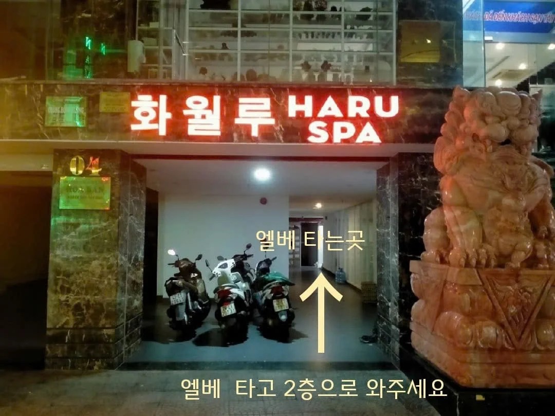 다낭 화월루 정면 사진